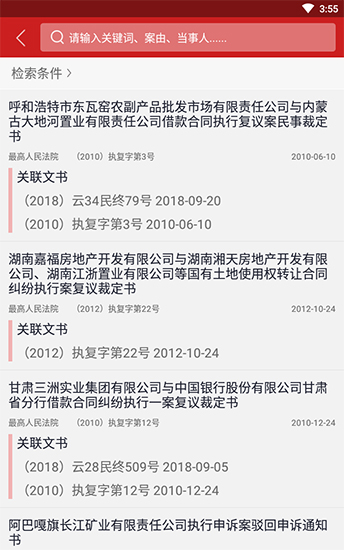 裁判文書網(wǎng)