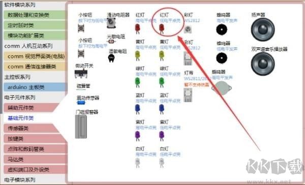 linkboy圖形化編程仿真平臺