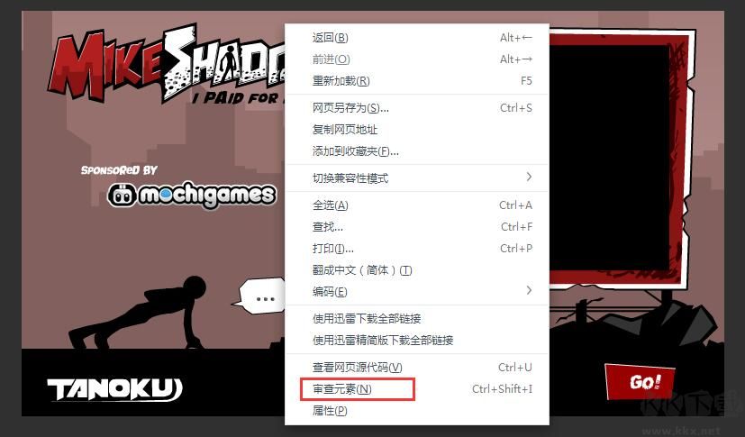 Flash游戲怎么下載到電腦？下載Flash小游戲SWF文件方法