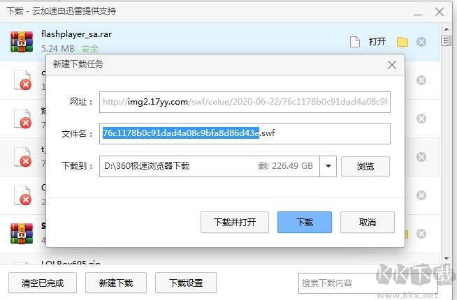 Flash游戲怎么下載到電腦？下載Flash小游戲SWF文件方法