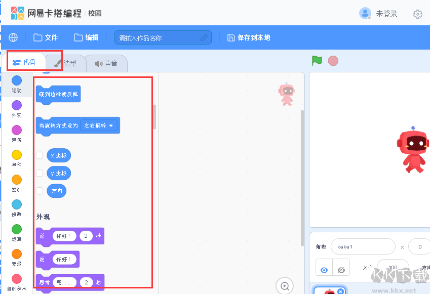 網(wǎng)易卡塔編程