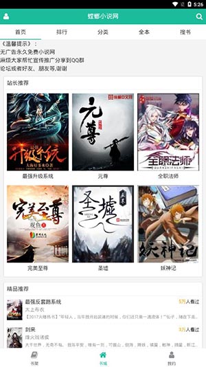螳螂小說