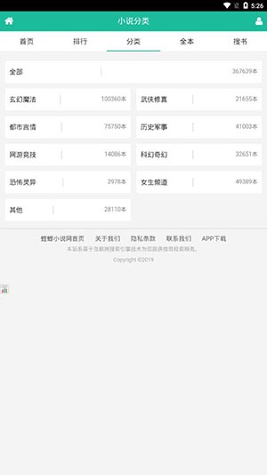 螳螂小說