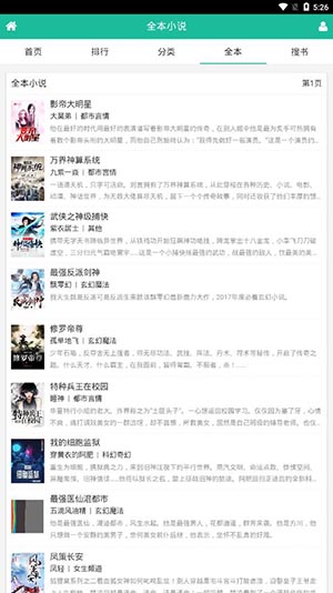 螳螂小說
