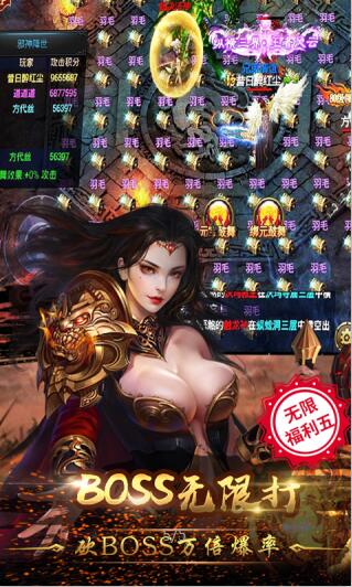 烈火戰神