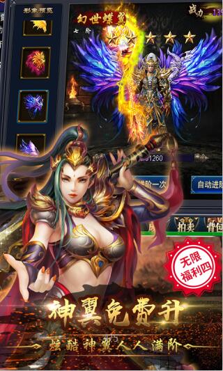 烈火戰神