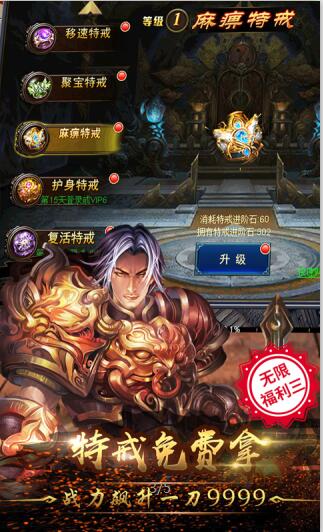 烈火戰神