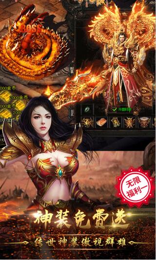 烈火戰神