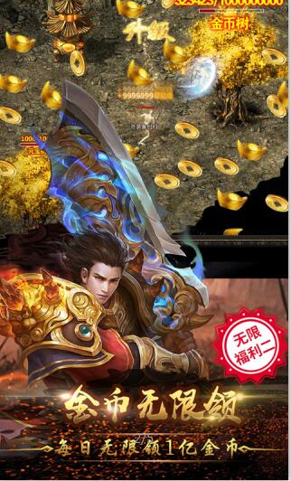 烈火戰神