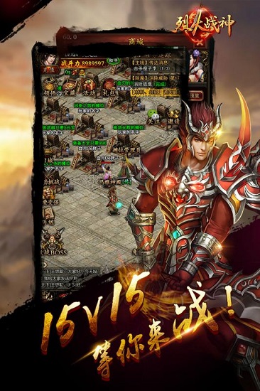 烈火戰神