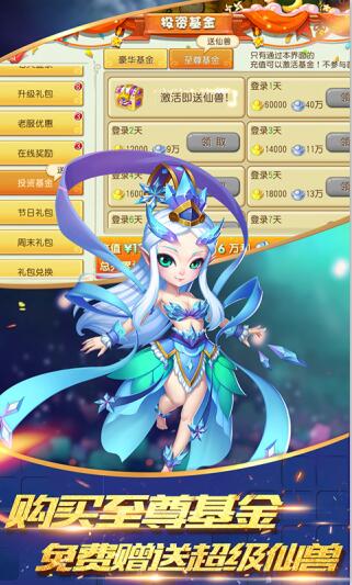 仙靈世界送無限連抽