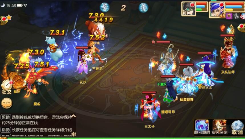 仙靈世界送無限連抽