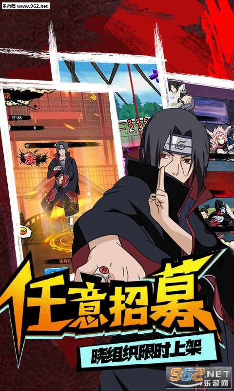修羅道Online忍界對決