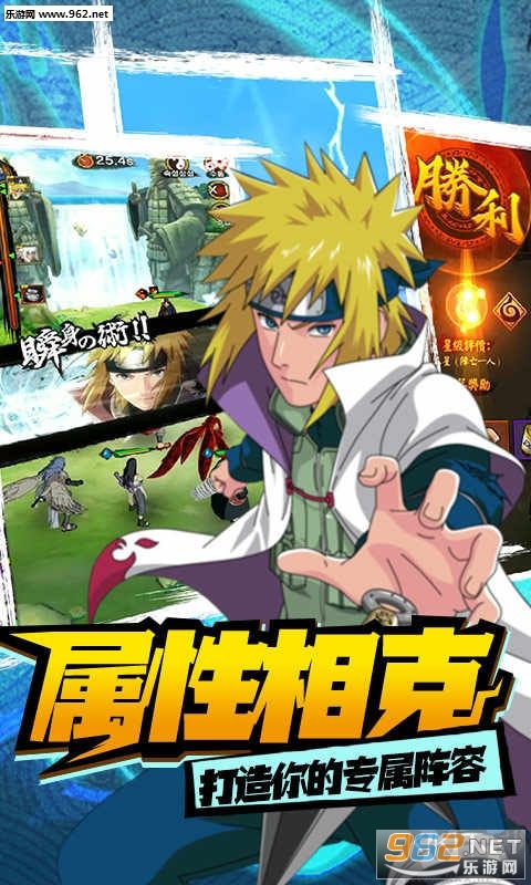 修羅道Online忍界對決