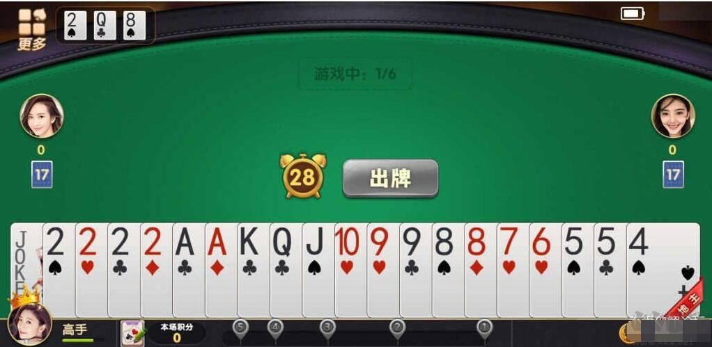 單機斗地主