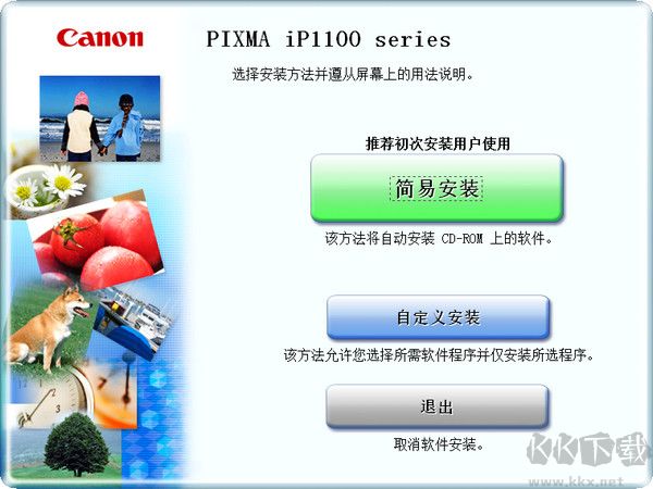 佳能 PIXMA iP1180打印機驅動