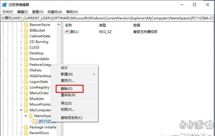愛奇藝熱播視頻怎么刪除？愛奇藝熱播視頻刪除不掉解決方法
