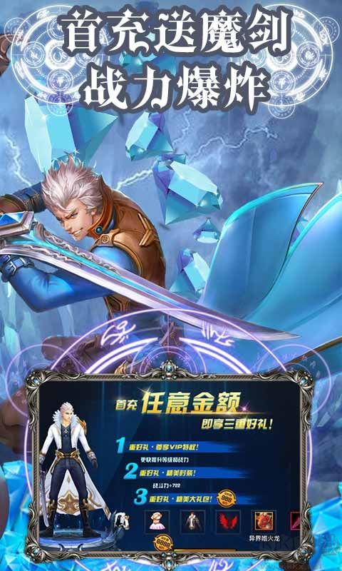 疾風(fēng)劍魂真無(wú)限鉆石版