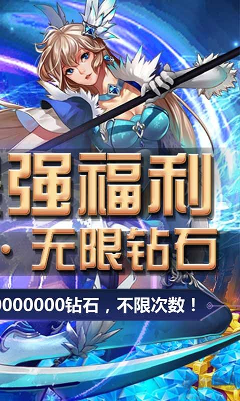 疾風(fēng)劍魂真無(wú)限鉆石版