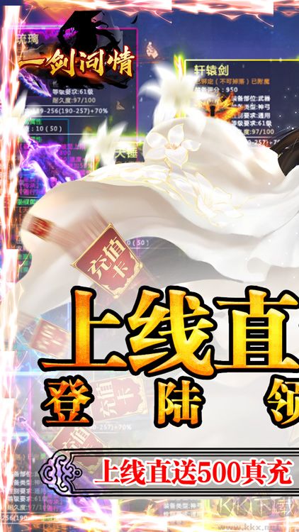 千年之夢送千元充值