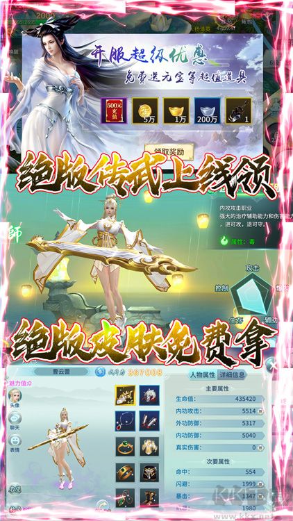 千年之夢送千元充值
