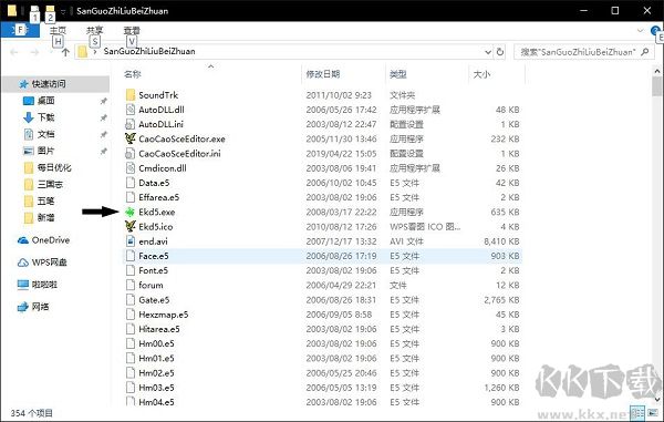 三國劉備傳