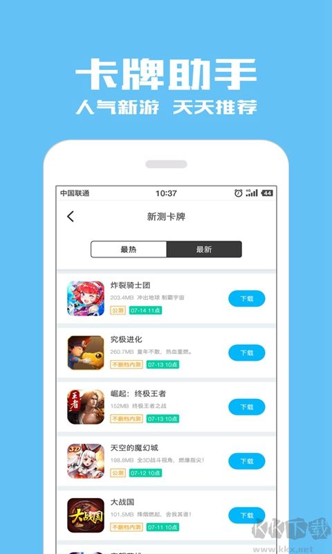 光環(huán)手游助手安卓版