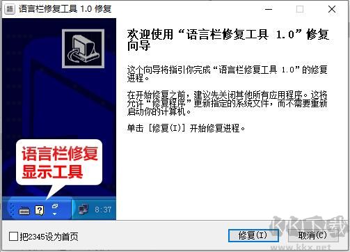 Win7語言欄修復