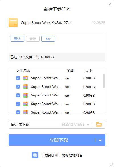 超級機器人大戰x綠色中文版