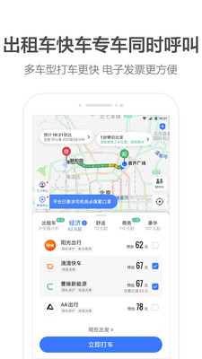 高德地圖
