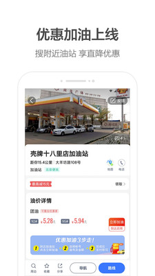 高德地圖