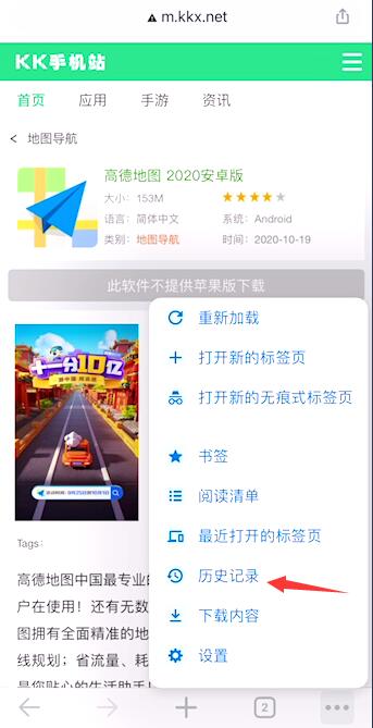 蘋果手機谷歌瀏覽器怎么清除緩存和歷史記錄？