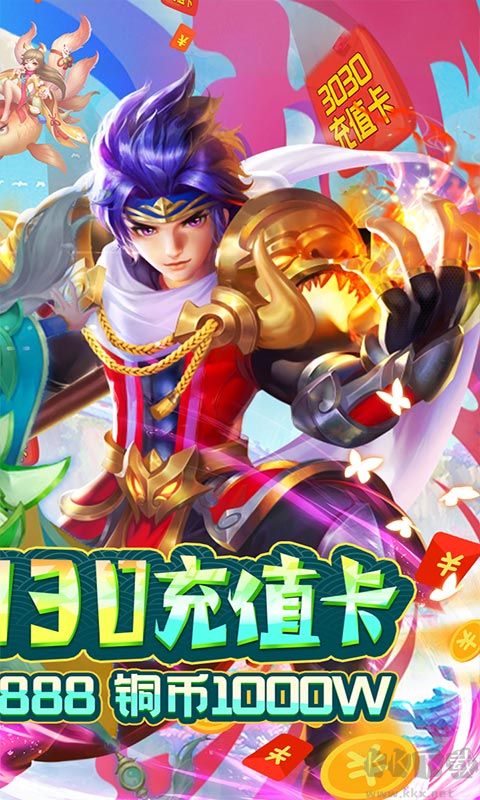 百將江湖OL送3030充值