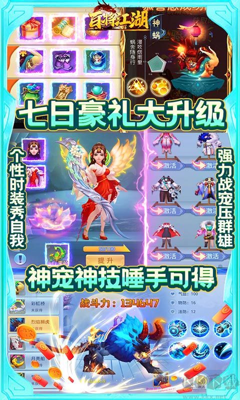 百將江湖OL送3030充值