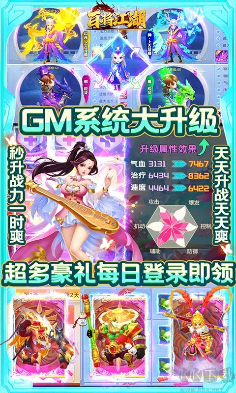 百將江湖OL送3030充值