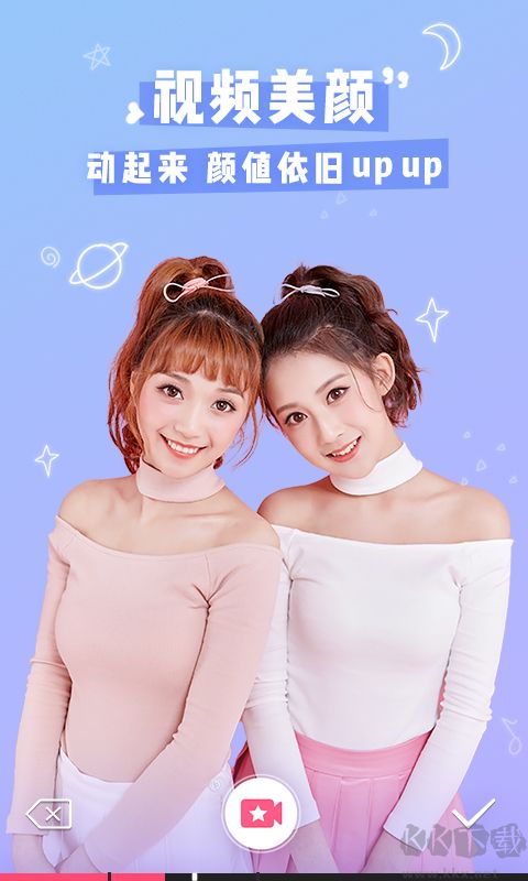 美顏相機