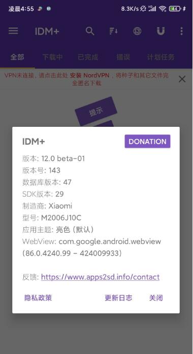 IDM+下載器