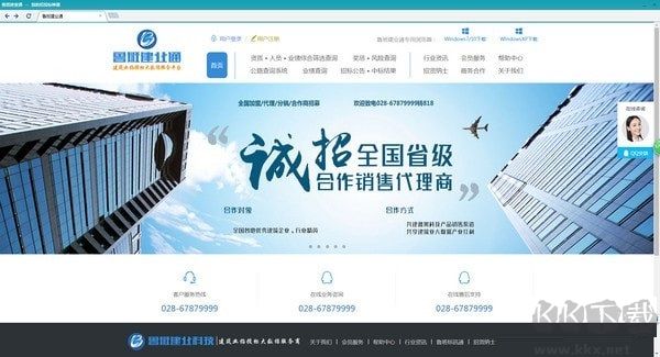 魯班建業通電腦版