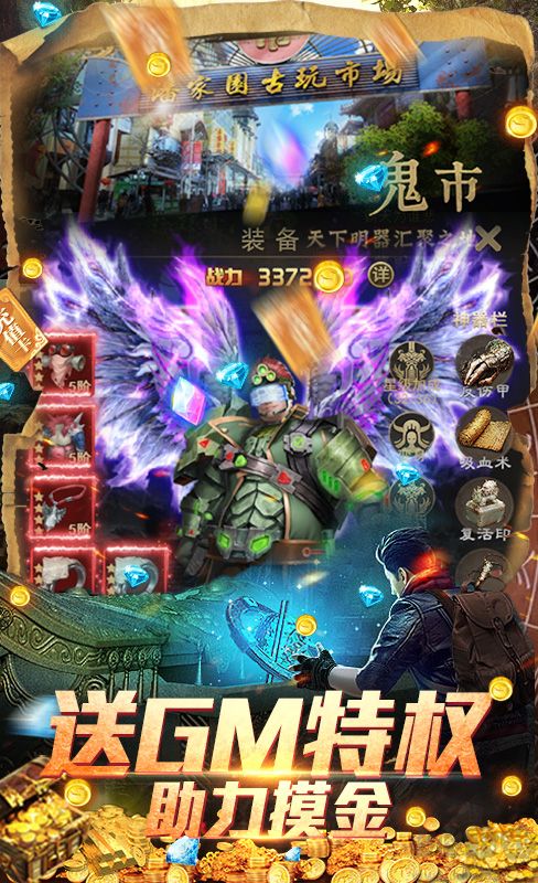 古墓迷城送648充值