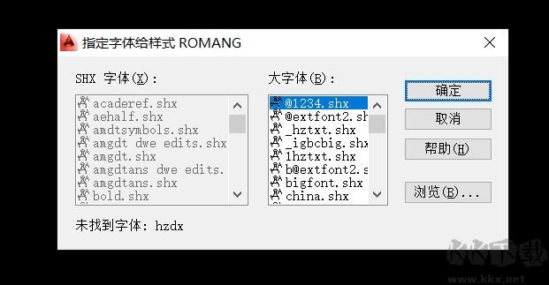 CAD常用字體庫