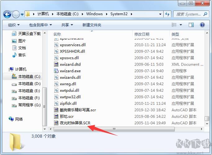 Win7屏保安裝位置,Win7屏保放在哪個文件夾？(scr屏保)