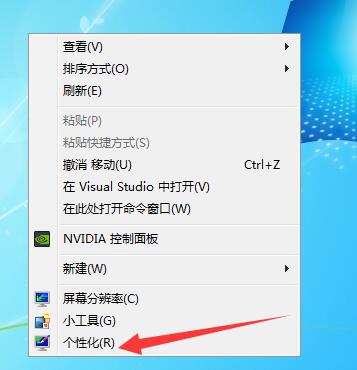 win7屏保怎么設置？Win7設置屏保方法