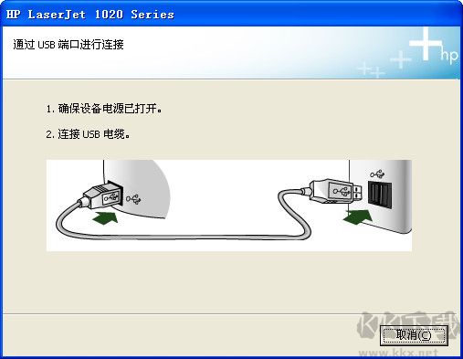 惠普1020plus打印機驅動