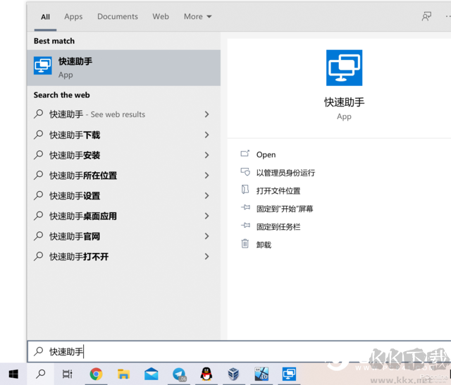 Win10快速助手遠程控制使用教程