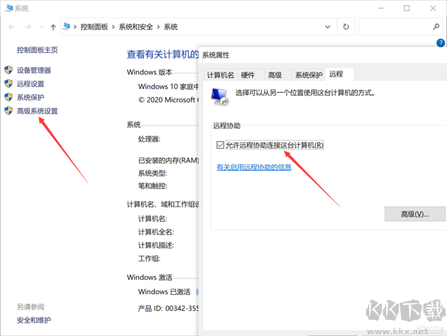 Win10快速助手遠程控制使用教程