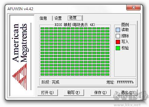 AFUWIN AMI BIOS寫入工具