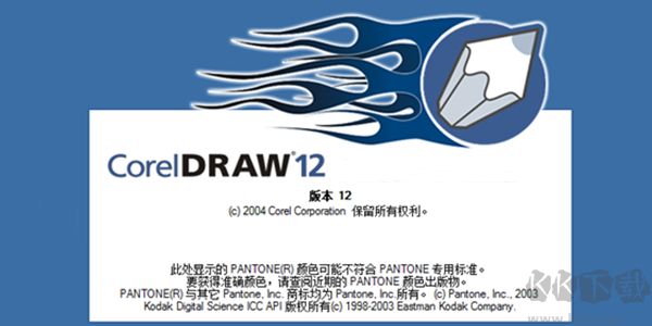 CorelDRAW12簡體中文
