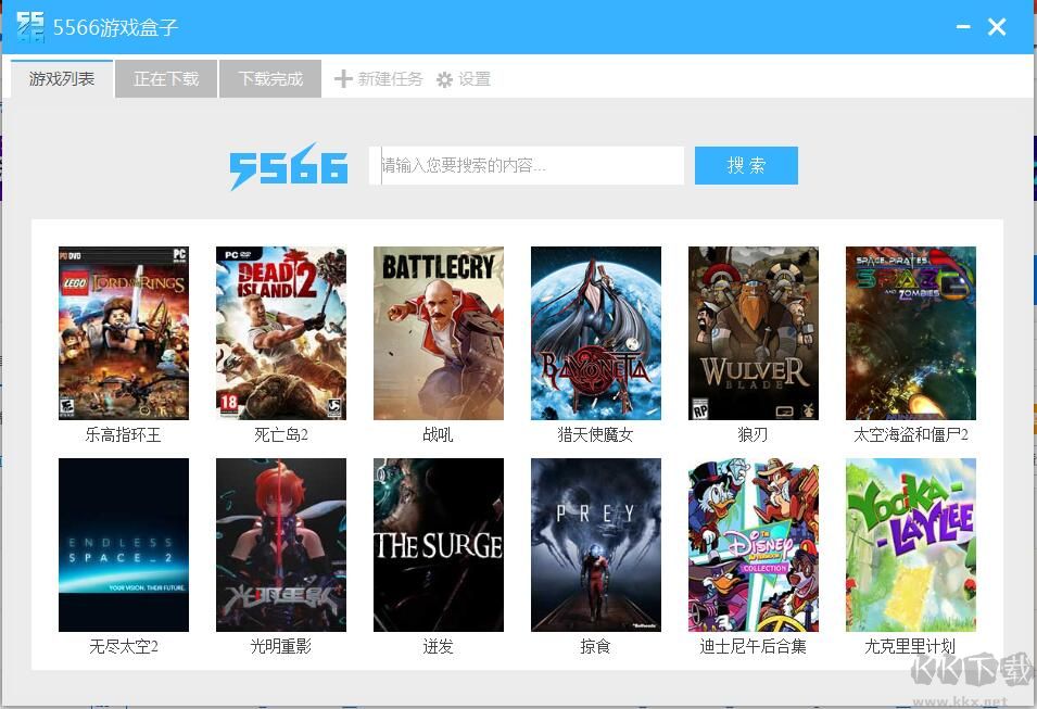 5566游戲盒子