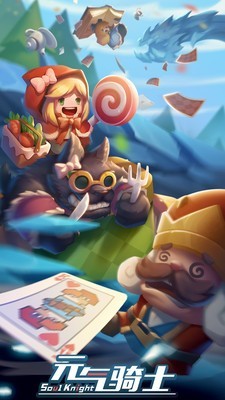 元氣騎士