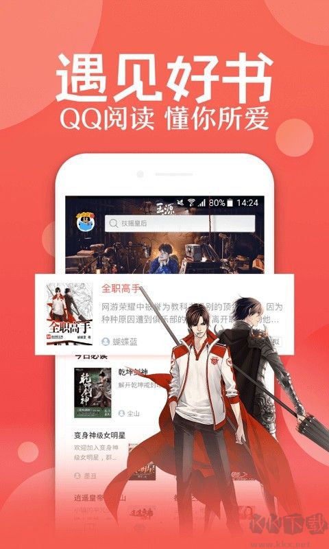 QQ閱讀APP安卓版